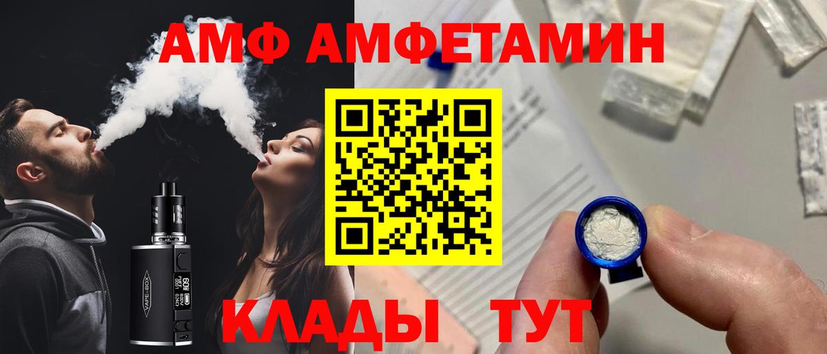 KRAKEN онион  Amphetamine  Вход с VPN  АМФ Розовый  Павлово 