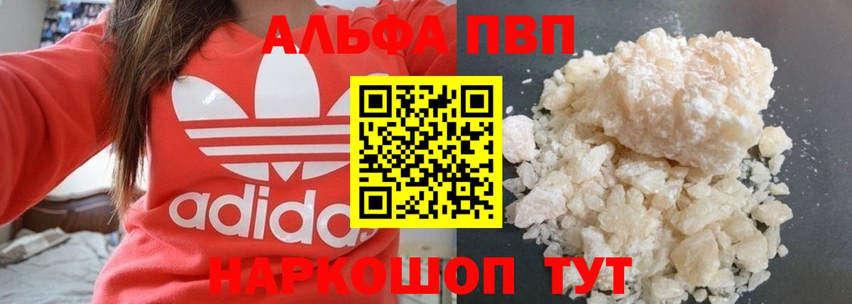 Альфа ПВП мука  А ПВП мука  APVP  Павлово  APVP Crystall  Вход с VPN 