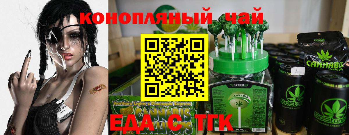 Печенье с ТГК конопля Павлово