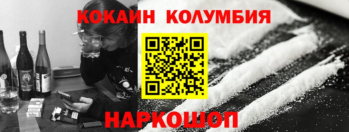 Павлово  Cocaine Колумбийский  Вход с VPN  Cocaine Перу 