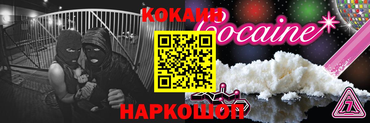 Кокаин Fish Scale Павлово