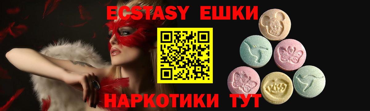 площадка состав  Ecstasy  Павлово  Экстази Philipp Plein  Вход с VPN  Экстази louis Vuitton 