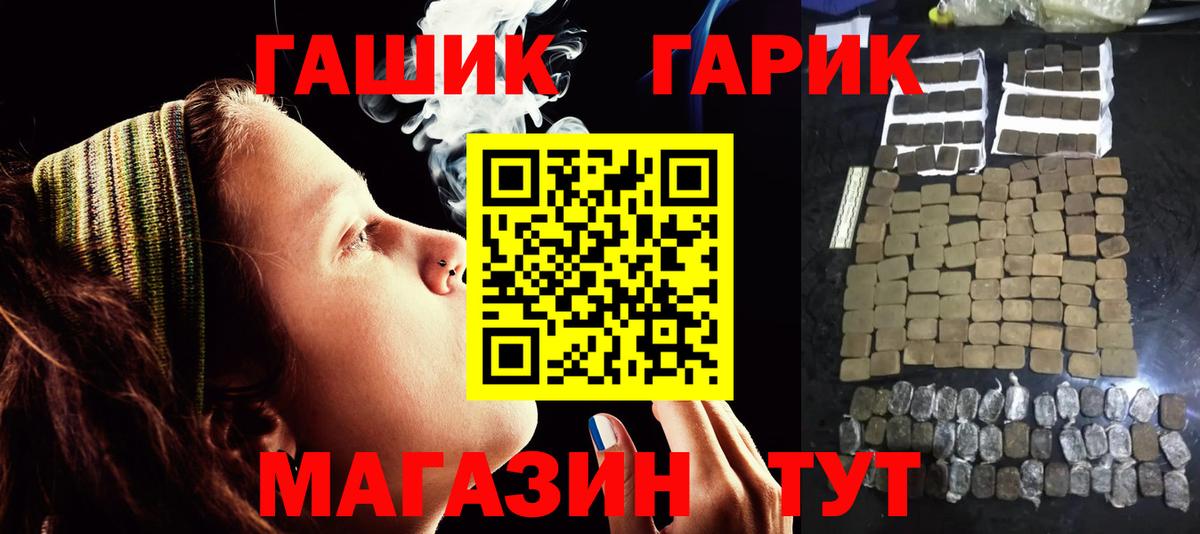 Гашиш  Вход с VPN  Павлово  ГАШИШ убойный 
