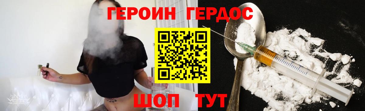 Героин  Героин белый  Вход с VPN  Павлово 
