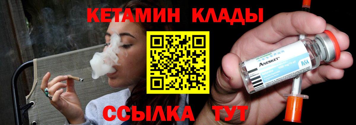 Павлово  КЕТАМИН ketamine  Вход с VPN 
