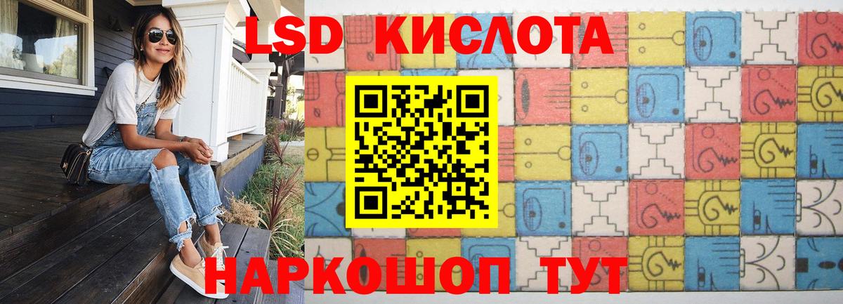 Лсд 25 экстази кислота  Лсд 25 экстази кислота  MEGA ССЫЛКА  Вход с VPN  Павлово 