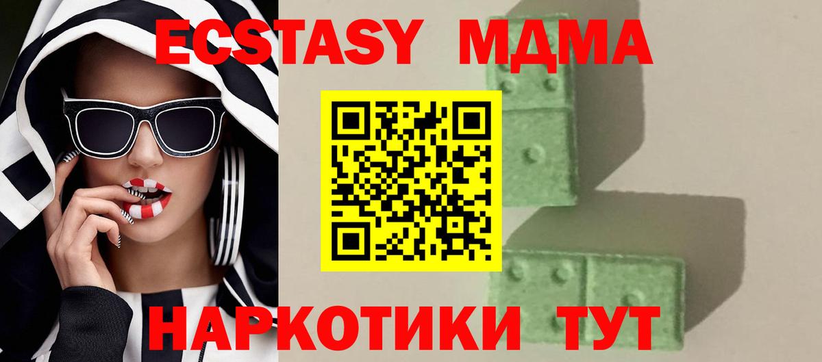 MDMA crystal  MDMA Molly  Павлово  Вход с VPN 