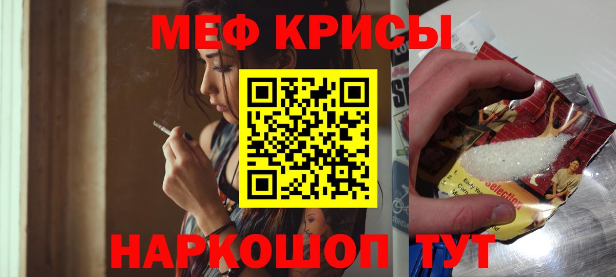 МЯУ-МЯУ мяу мяу  купить  цена  Мефедрон mephedrone  Павлово  Вход с VPN 
