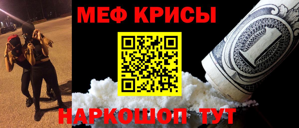 Мефедрон  Павлово
