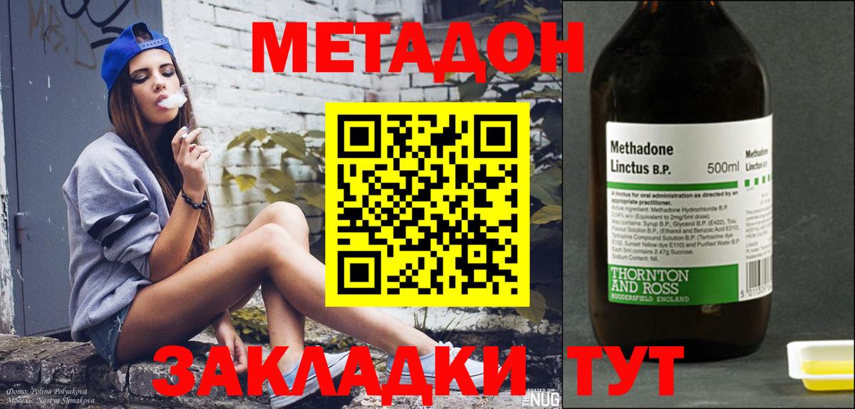 МЕТАДОН VHQ  МЕТАДОН мёд  Вход с VPN  Павлово 