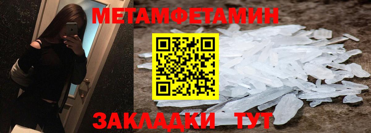 Метамфетамин мет Павлово