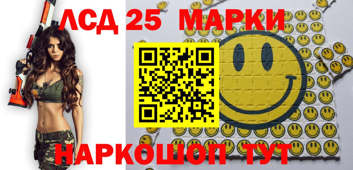 Марки 25I-NBOMe 1500мкг Павлово